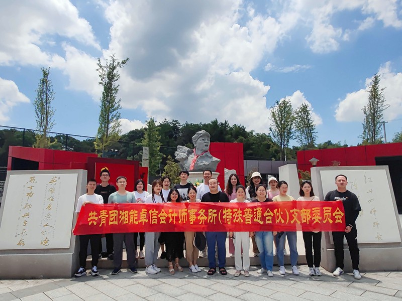 “銘記革命烈士精神，發(fā)揮黨員先鋒作用”主題黨日活動