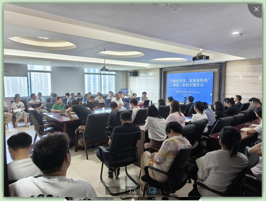 興廉政清風(fēng)，筑保密防線(xiàn)——湘能卓信廉政、保密專(zhuān)題學(xué)習(xí)