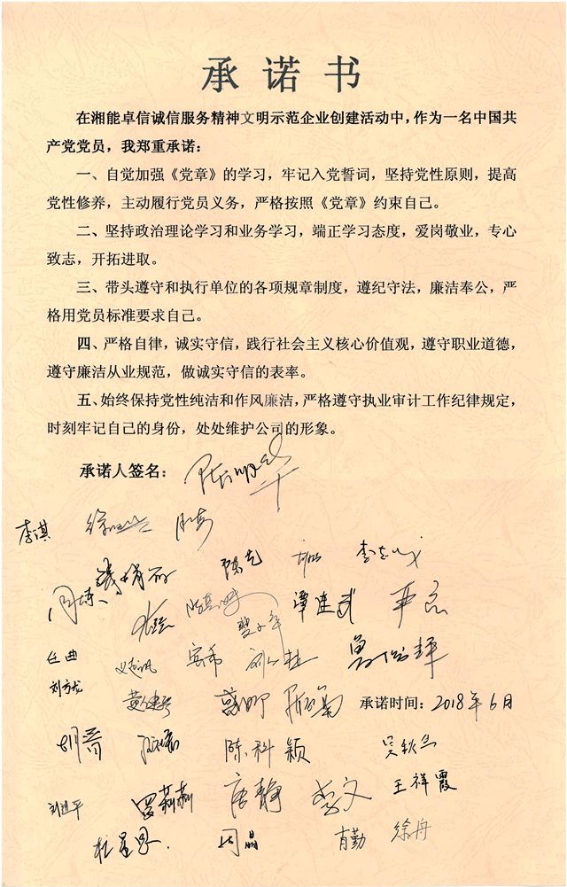湘能卓信項(xiàng)目管理,全過(guò)程咨詢,湖南長(zhǎng)沙工程造價(jià)咨詢,PPP項(xiàng)目咨詢,湖南長(zhǎng)沙BIM項(xiàng)目咨詢,工程造價(jià)公司