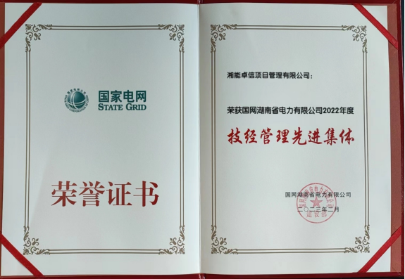 湘能卓信項(xiàng)目管理,全過程咨詢,湖南長沙工程造價(jià)咨詢,PPP項(xiàng)目咨詢,湖南長沙BIM項(xiàng)目咨詢,工程造價(jià)公司